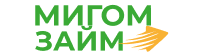 Мигом займ